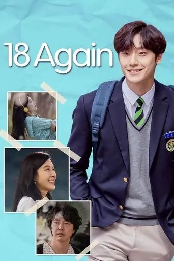 18 Again artwork