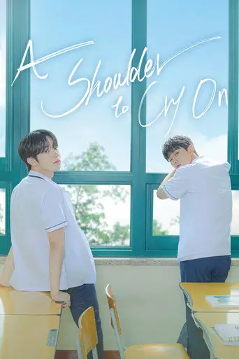 A Shoulder to Cry On artwork