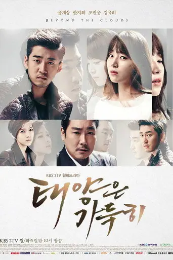 Beyond the Clouds poster