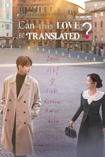 Can This Love Be Translated? artwork