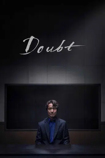 Doubt artwork