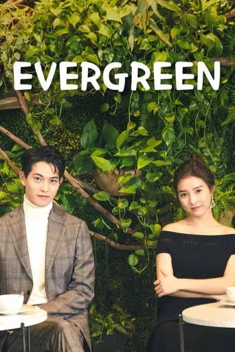 Evergreen artwork