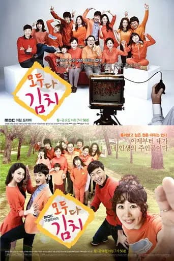 Everybody Say Kimchi artwork