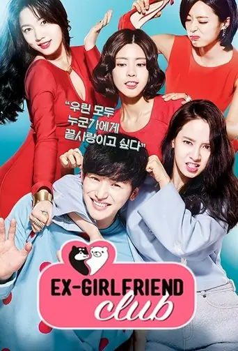 Ex-Girlfriends' Club poster
