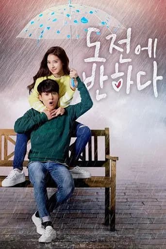 Falling for Challenge poster