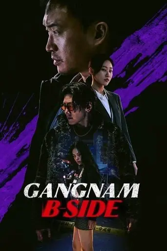 Gangnam B-Side artwork