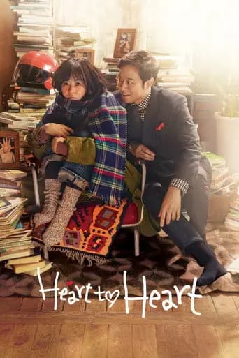 Heart to Heart poster