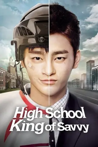 High School King of Savvy artwork
