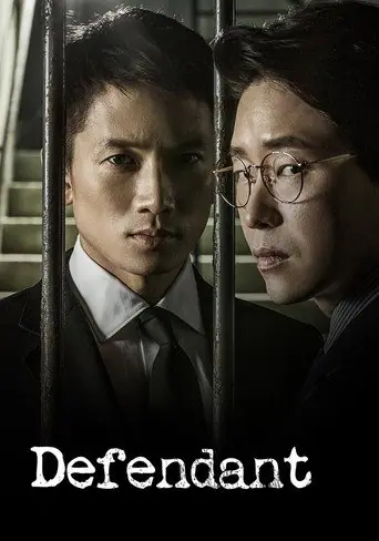 Innocent Defendant artwork