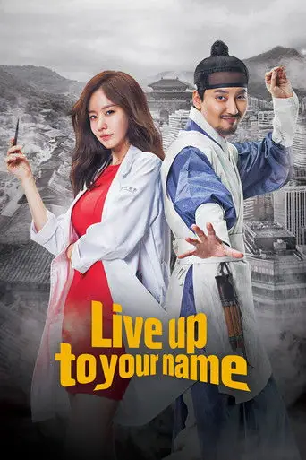 Live Up to Your Name artwork