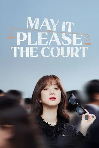 May It Please the Court artwork