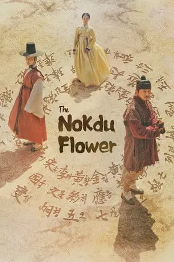 Nokdu Flower poster