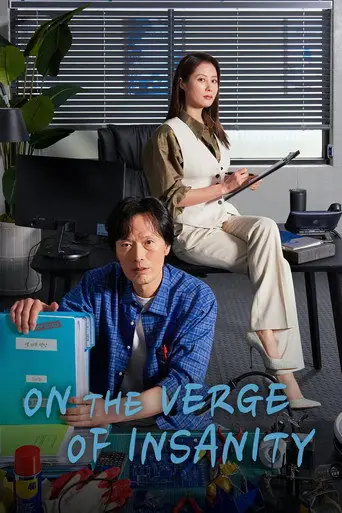 On the Verge of Insanity artwork