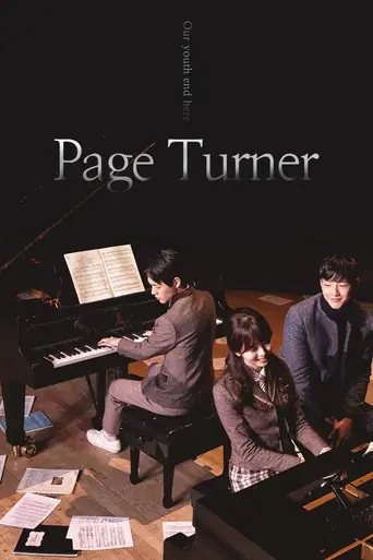 Page Turner artwork