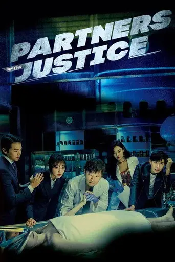 Partners for Justice artwork