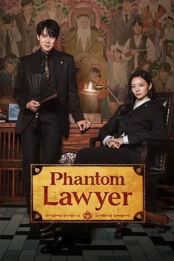 Phantom Lawyer poster