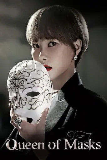 Queen of Masks artwork