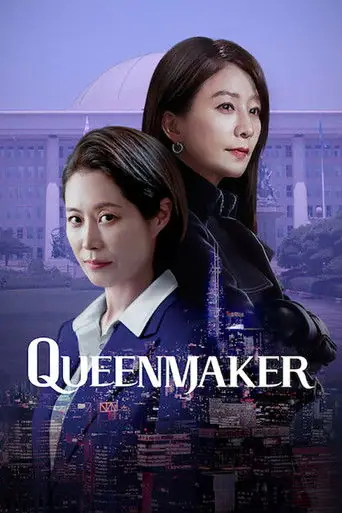 Queenmaker artwork
