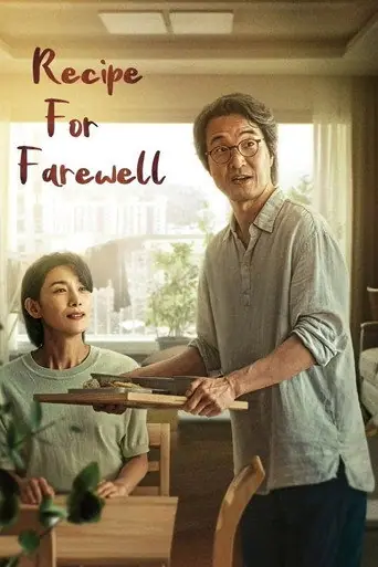 Recipe for Farewell poster