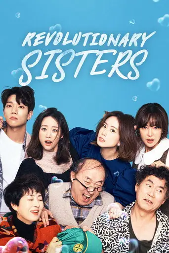 Revolutionary Sisters artwork