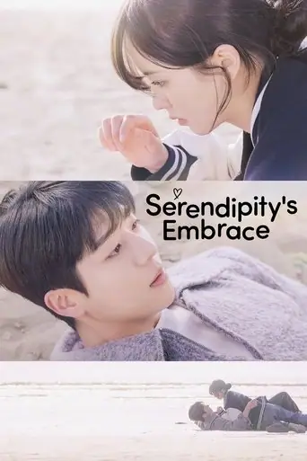 Serendipity's Embrace artwork
