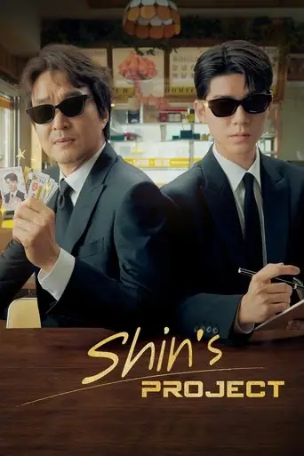 Shin's Project artwork