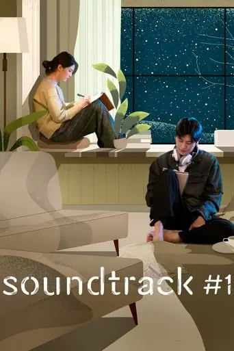 Soundtrack 1 artwork