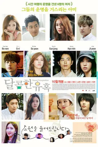 Sweet Temptation poster