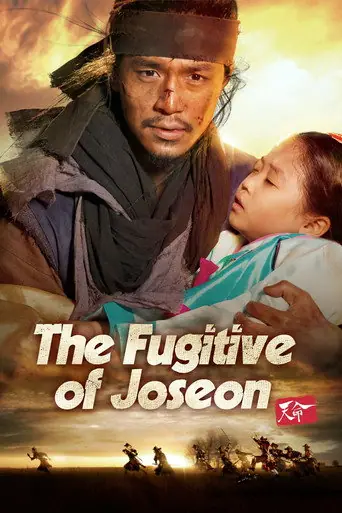 The Fugitive of Joseon artwork
