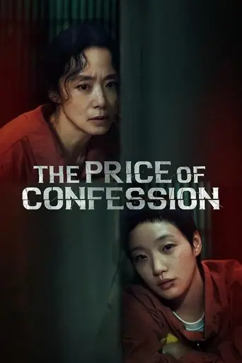 The Price of Confession artwork