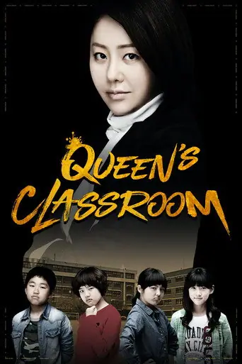 The Queen's Classroom artwork