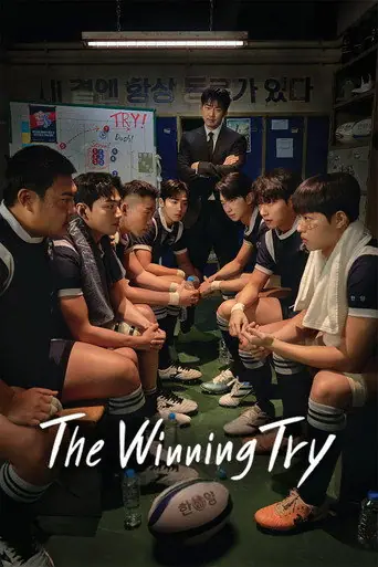 The Winning Try artwork