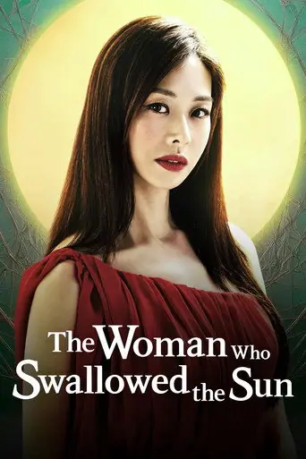 The Woman Who Swallowed the Sun artwork