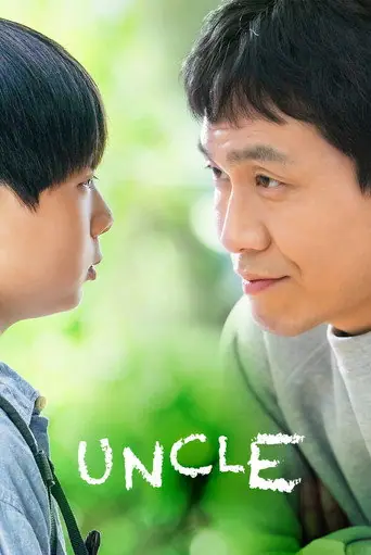 Uncle artwork