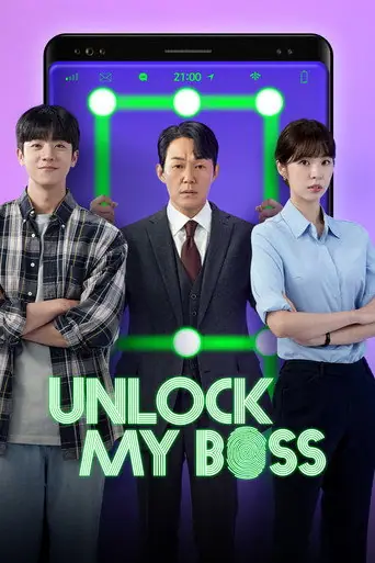 Unlock My Boss artwork