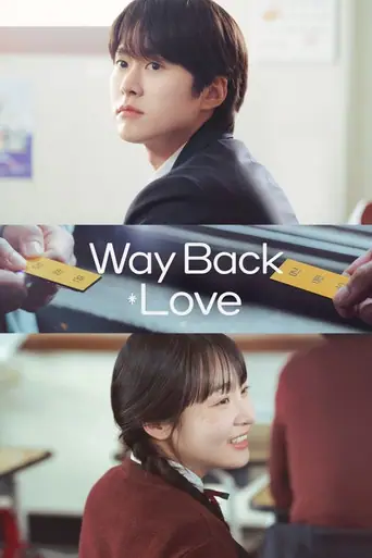Way Back Love artwork