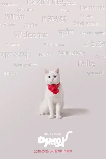 Welcome poster