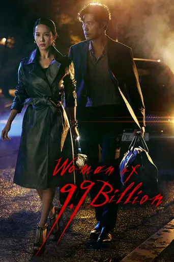 Woman of 9.9 Billion artwork