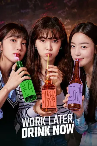 Work Later, Drink Now artwork