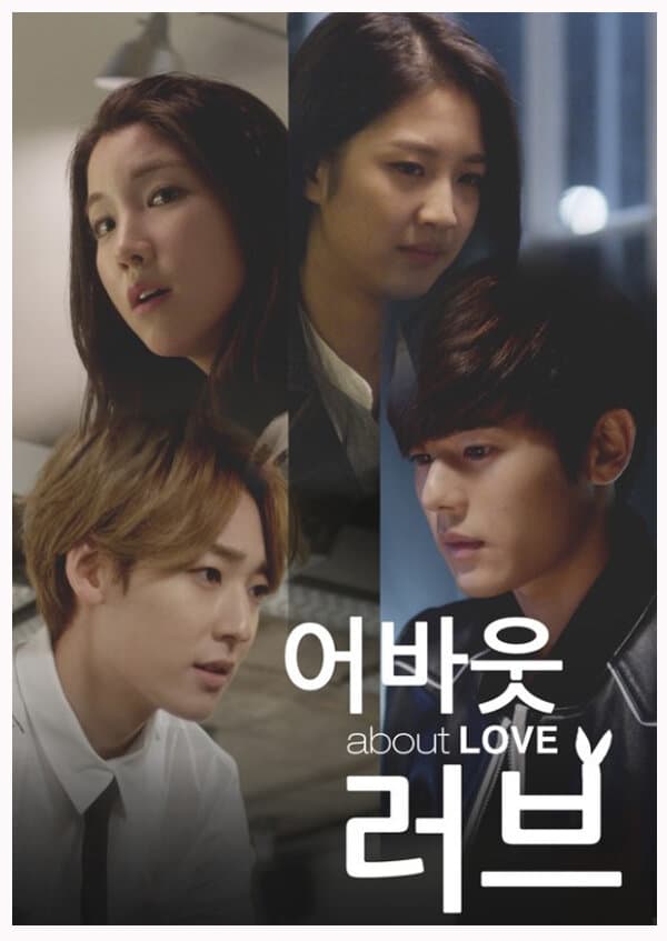 About Love artwork