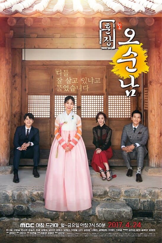Teacher Oh Soon Nam poster