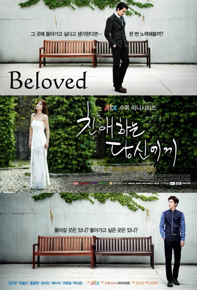 Beloved artwork
