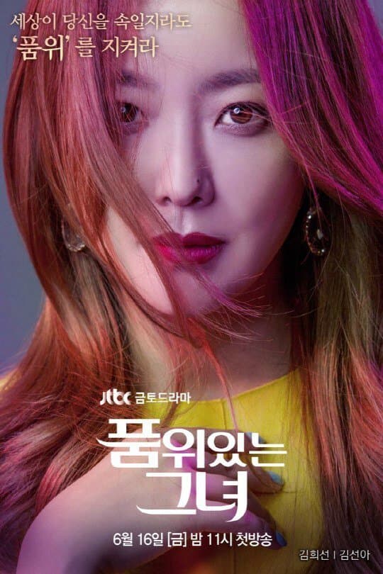 Woman of Dignity poster