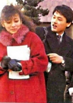 First Love poster