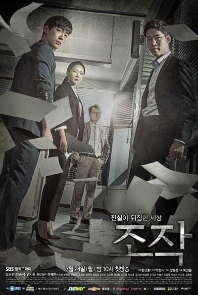 Falsify poster