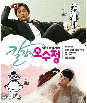 Get Karl! Oh Soo Jung artwork