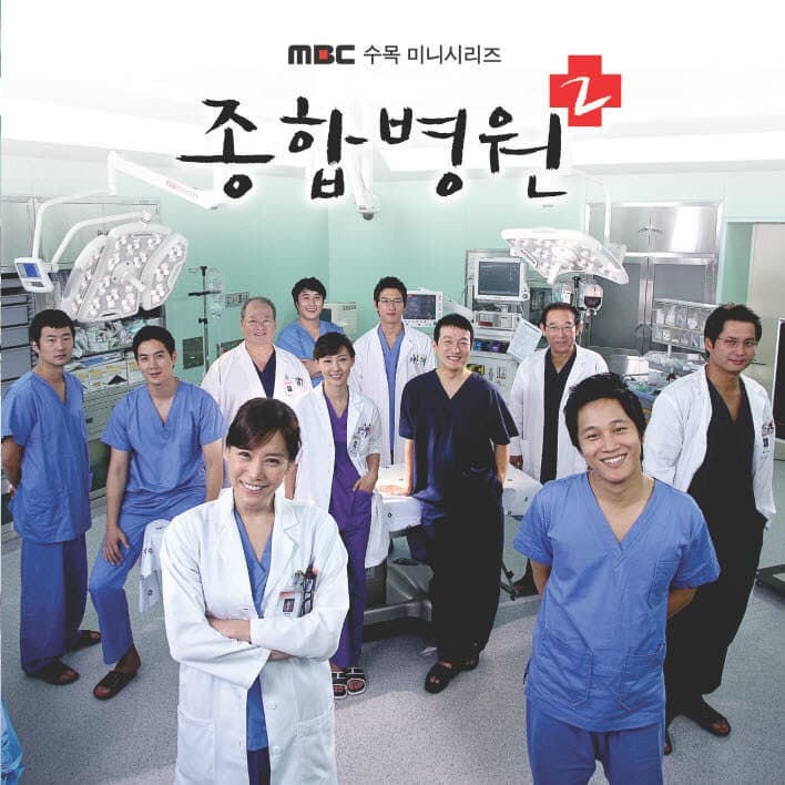 General Hospital artwork