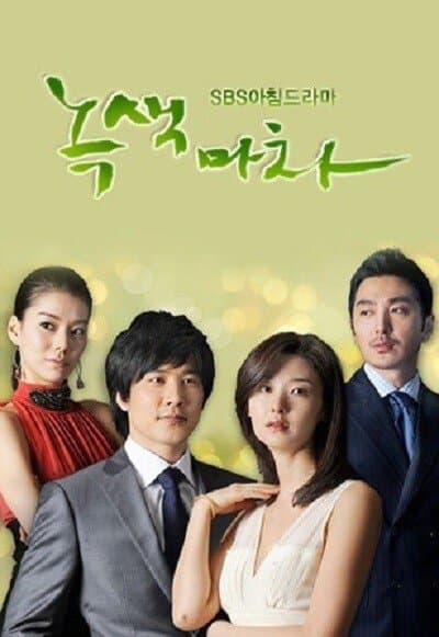 Green Coach poster