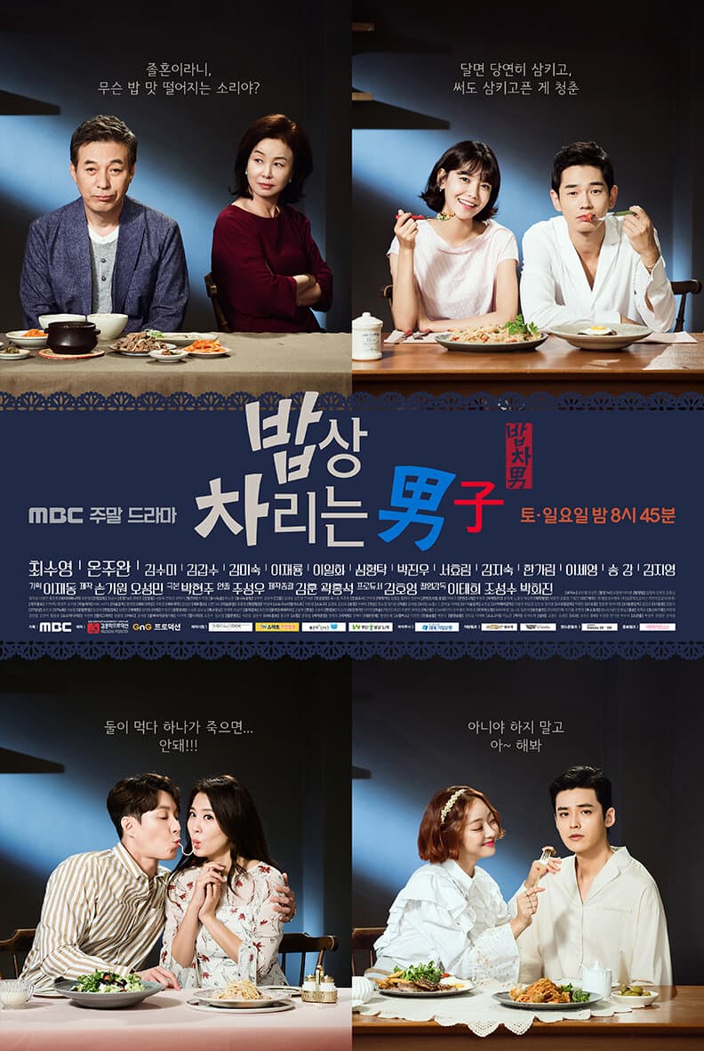 Man Who Sets the Table artwork