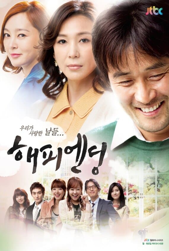 Happy Ending artwork